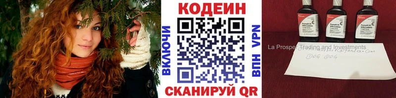 Codein Purple Drank Апатиты